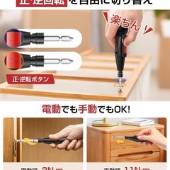 【決定】電動ドライバー　西彼、長崎市、大瀬戸町相談可の画像