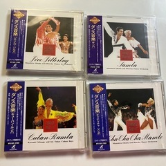 【お渡し済み】🎵ダンス音楽 CD 4枚セット　社交ダンス／ラテン...