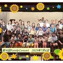 森近音楽教室　一緒に音楽を、楽しみませんか？の画像