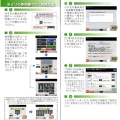 取引中　JR西日本　株主優待券の画像