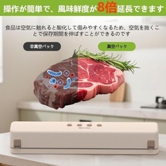 【決定】真空パック器　西彼、長崎市、大瀬戸町相談可の画像