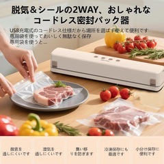 【決定】真空パック器　西彼、長崎市、大瀬戸町相談可の画像