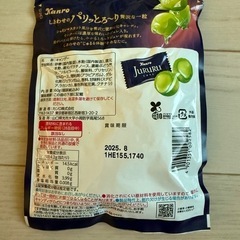 Kanro じゅるる シャインマスカット 60g×6袋 jururuの画像