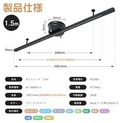 ダクトレール+スポットライト4つ+スマホ操作可能電球4つ+リモコンの画像