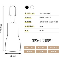 ダクトレール+スポットライト4つ+スマホ操作可能電球4つ+リモコンの画像