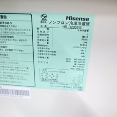 【試験済・清掃済】HR-D2801W【大型冷蔵庫】【引取限定】【個人・法人・副業歓迎】60219の画像