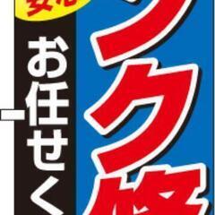 ⭐️地域最安値⭐️自動車のパンク修理承ります1本500😄