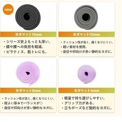 プリマソーレ　ヨガマットの画像