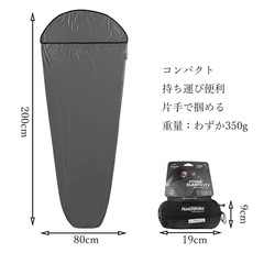 Naturehike インナーシーツ シュラフ トラベルシーツ シュラフライナー 超軽量 コンパクト　丸洗い可の画像