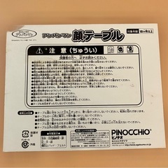 アンパンマン　顔テーブル　子供用ベビー用品の画像