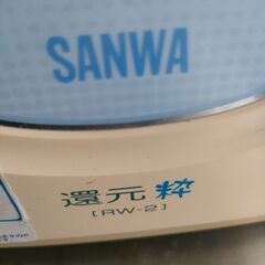 還元水生成機の画像