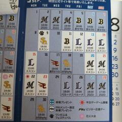 9月エスコン近隣軒下駐車場券の画像