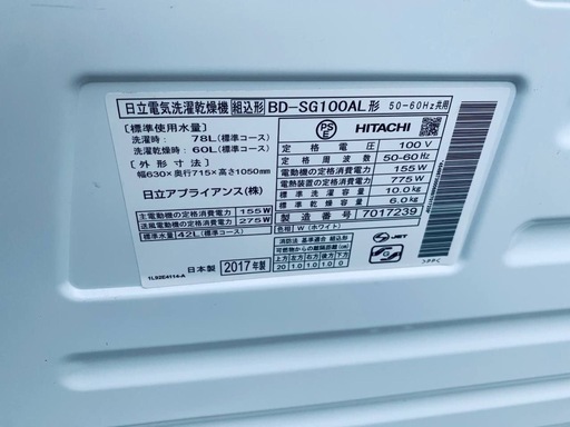?日立 ドラム式電気洗濯乾燥機 BD-SG100AL