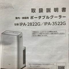 スポットクーラーの画像