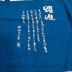 昭和61年 寅 のれん 昭和レトロの画像