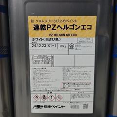 【大特価】 速乾PZヘルゴンエコ の画像