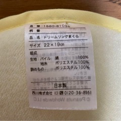 西川 日本製 ベビー枕 寝具 黄色 赤ちゃん の画像