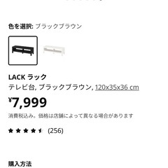 IKEA ラック　LACK テレビ台　ブラックブラウンの画像