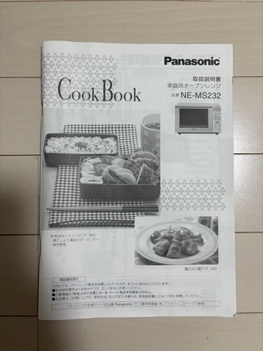 パナソニック オーブンレンジ