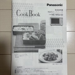 パナソニック オーブンレンジの画像