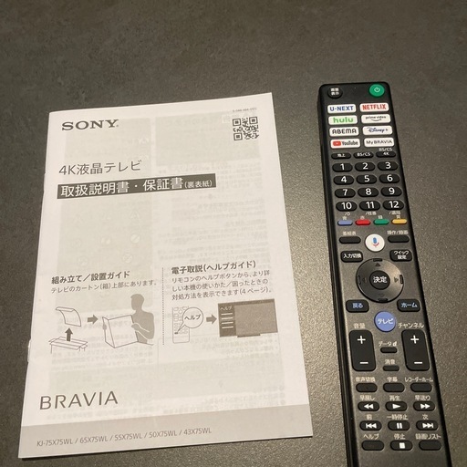 SONYブラビア75インチ　テレビボードセット