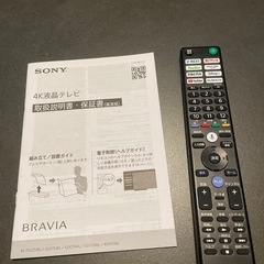 SONYブラビア75インチ　テレビボードセットの画像