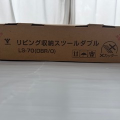 ⭐︎未使用⭐︎リビング収納スツールダブル⭐︎の画像