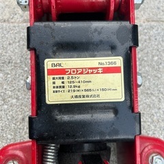 大橋産業　フロアジャッキ　２．５ｔの画像