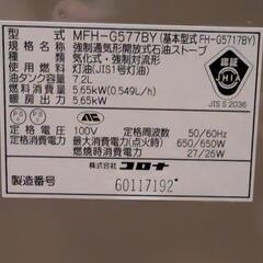 石油ファンヒーターの画像