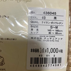 チュチュアンナ　新品タイツ＆ヘアバンドセットの画像