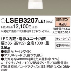 定価24,000円　新品　LED ペンダントライトの画像