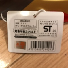 ナンバーワン戦隊ゴジュウジャー　ゴジュウティラノ　お面の画像