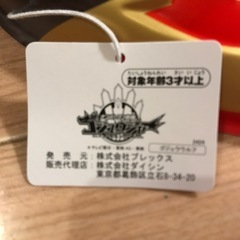 ナンバーワン戦隊ゴジュウジャー　ゴジュウティラノ　お面の画像