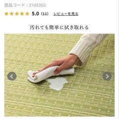 畳風 ラグ 本間3畳の画像