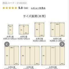 畳風 ラグ 本間3畳の画像