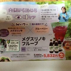3本ﾌﾞﾙｰﾍﾞﾘｰ果汁ﾒｸﾞｽﾘﾉｷエキス入り飲料の画像