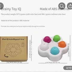 ［未使用品］犬用　IQトレーニング知育玩具の画像