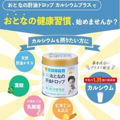 野口医学研究所 おとなの肝油ドロップ カルシウム＋ レモン風味 100粒✨新品の画像