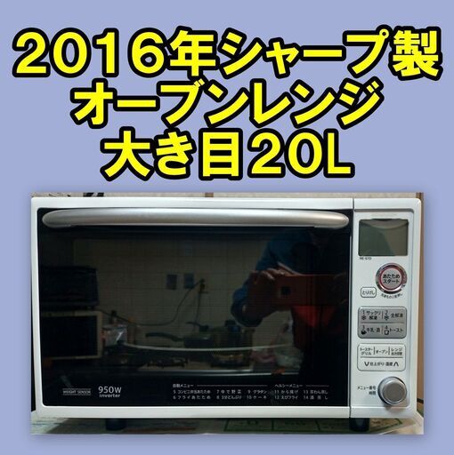 シャープオーブンレンジ