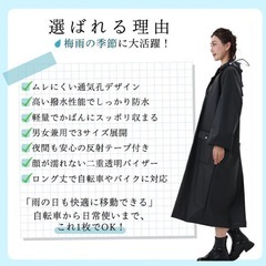 レインコート　西彼、長崎市、大瀬戸町相談可の画像