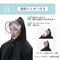 レインコート　西彼、長崎市、大瀬戸町相談可の画像