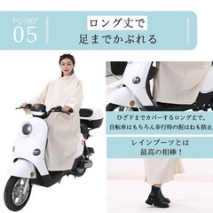 レインコート　西彼、長崎市、大瀬戸町相談可の画像