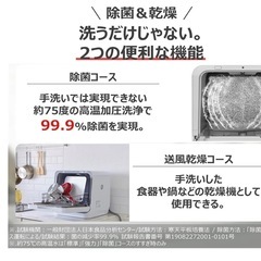 TOSHIBA(東芝) 食洗機 食器洗い乾燥機 工事不要 小型 タンク式 除菌コース DWS-22Aの画像