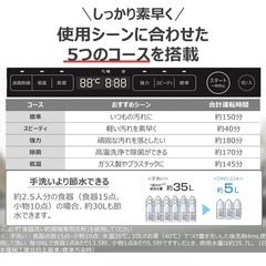 TOSHIBA(東芝) 食洗機 食器洗い乾燥機 工事不要 小型 タンク式 除菌コース DWS-22Aの画像