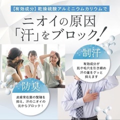 制汗パウダー　西彼、長崎市、大瀬戸町相談可の画像