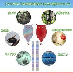  ベランダ　畑に吊り下げるだけ　鳩よけ 鳥よけ カラスよけ フクロウ型 キラキラする フン害防止 2セットの画像