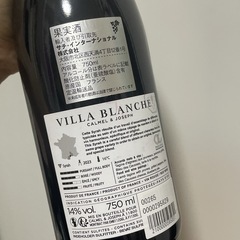 フランス産赤ワインです☺️の画像