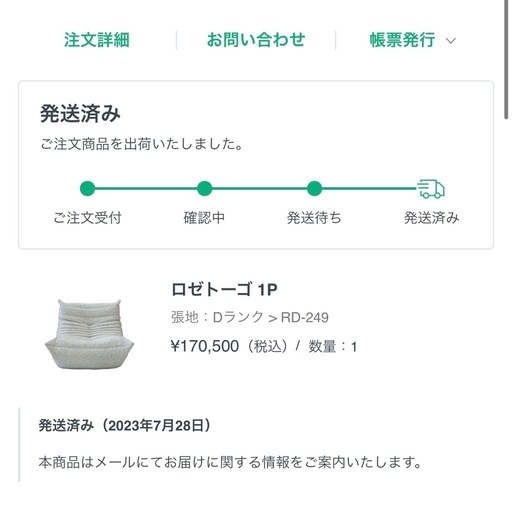 【今週末まで販売】正規品　リーンロゼトーゴ
