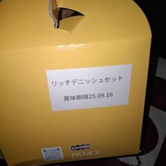 リッチデニッシュセットの画像