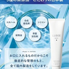 ホワイトニング歯磨き粉　西彼、長崎市、大瀬戸町相談可の画像